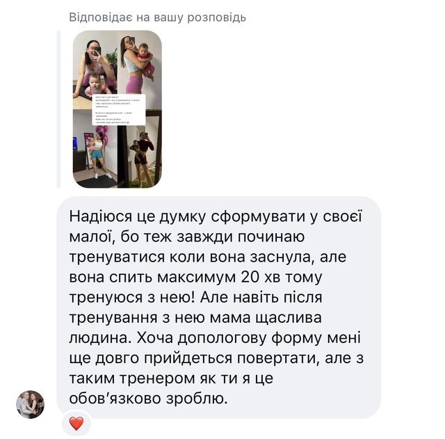 Відгук мами, яка тренується з донькою