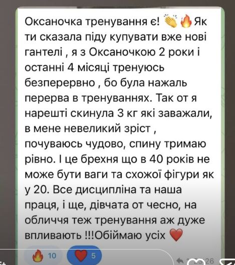 Відгук учасниці, яка тренується 2 роки